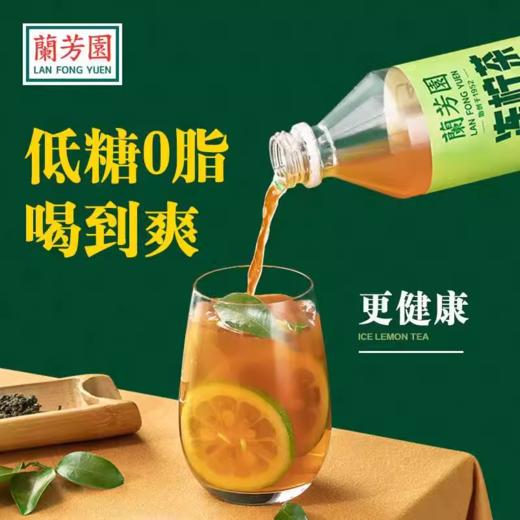 兰芳园 鸭屎香柠檬茶500ml 商品图1