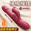 【谜姬】 欢趣伸缩舌舔棒摇摆智能加温吮吸女用情趣用品自慰 联系负责人备案 商品缩略图0