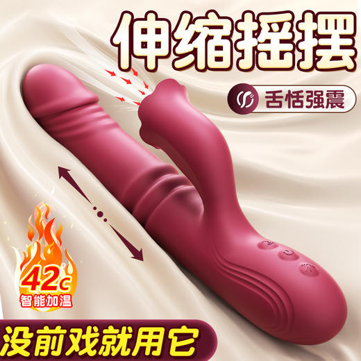 【谜姬】 欢趣伸缩舌舔棒摇摆智能加温吮吸女用情趣用品自慰 联系负责人备案 商品图0