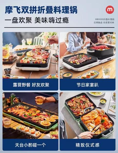 英国morphy摩飞MR9188折叠多功能锅（椰奶白） 商品图4