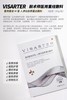 [小滋心选]【活动价¥59.9/5盒】VISARTER颜术师医美面膜5片/盒 商品缩略图1