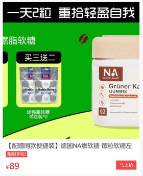 “躺瘦”黑科技！每天2粒=燃脂+紧致，轻松甩掉全身赘肉！