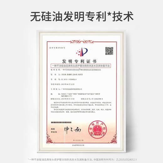 【品牌直发】滋源无硅油 茶籽控油去屑洗头水套装 商品图5