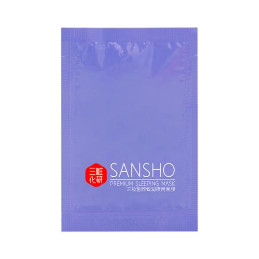 sansho三妆皙颜致润夜用面膜5g*7 商品图0