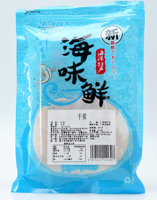 L阿比该干贝250g 商品图4