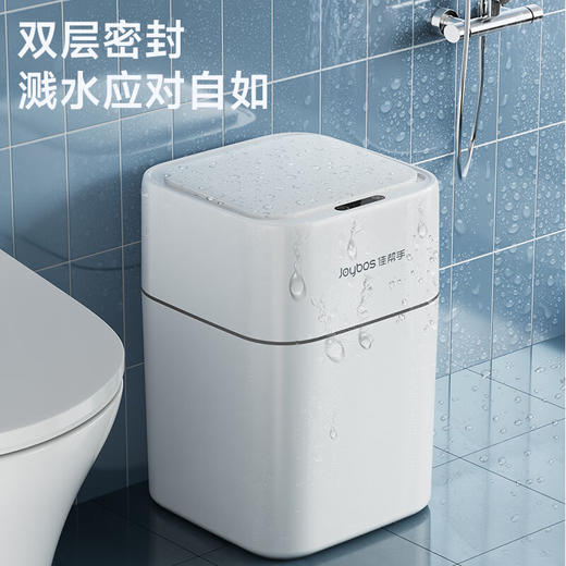 佳帮手  智能垃圾桶  垃圾桶S05大号-佳白JBS-LJT-S05B-JWT 商品图0