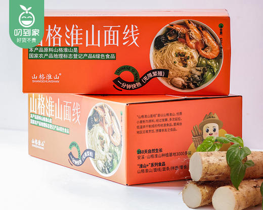 山格淮山面线/1箱（12-13包，共650g）生产日期：26年1月 商品图3