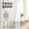 【简一纱】 金蝉新款抗菌窗纱不易勾丝抗菌透光不透人纱帘 商品缩略图3