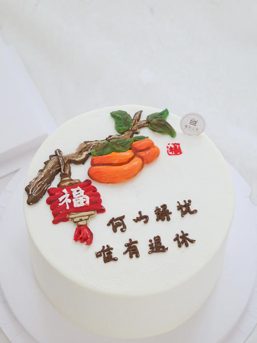 手绘-退休款 商品图0