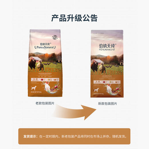伯纳天纯冻干狗粮农场派对成犬幼犬全犬期通用型2kg无谷低敏 商品图1