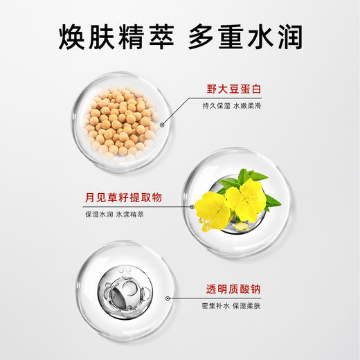 三妆柔肤水凝露（柔润型）100g 商品图3