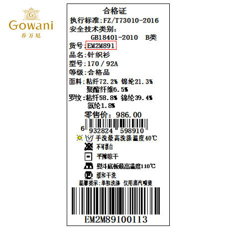 乔万尼针织衫女夏短袖减龄条纹设计EM2M891 商品图4