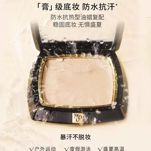 毛戈平光感美肌无痕粉膏滋润 商品图1