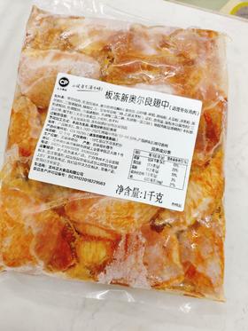奥尔良鸡翅中一箱