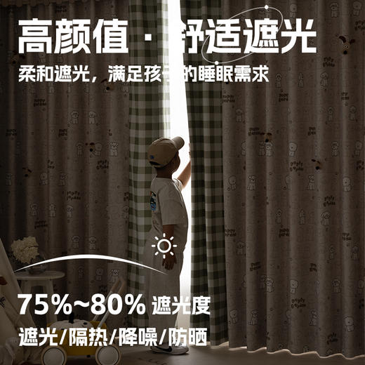 萌狗小队金蝉款抗菌儿童房卡通窗帘童趣男孩女孩卧室遮光 商品图2