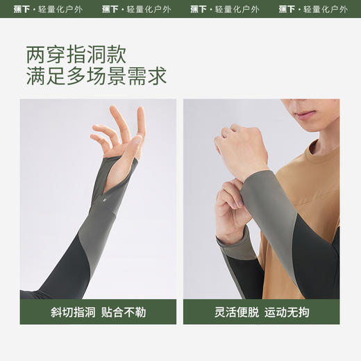 蕉下-冰薄系列舒元防晒袖套（男款） 商品图3