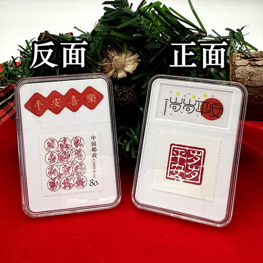 岁岁平安邮票、十二生肖岁岁平安实木摆件 商品图1