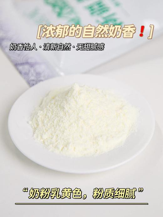 高钙❗高蛋白❗天猫💰69.9/袋!【天赋纯境新疆老奶粉500g*1袋/3袋】鲜奶做的奶粉，配料只有“生牛乳”，口感醇厚，细腻顺滑！一口就被惊艳到，新疆本地人都爱喝👍 商品图2