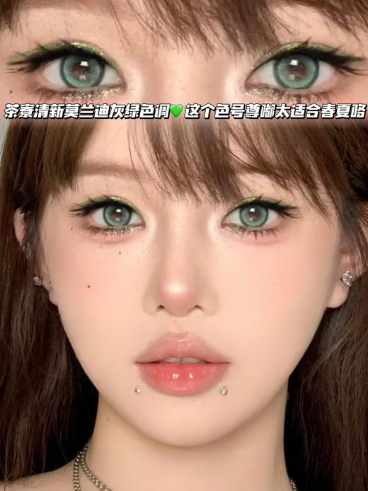 BINIKI GREEN 芥末莫兰迪「含硅水凝胶」年抛型 商品图0