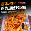 淄博炒锅饼150g 甜辣味/五香味 酥脆拉丝 现做现发 商品缩略图4