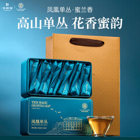 华祥苑凤凰单丛特级蜜兰香单枞茶