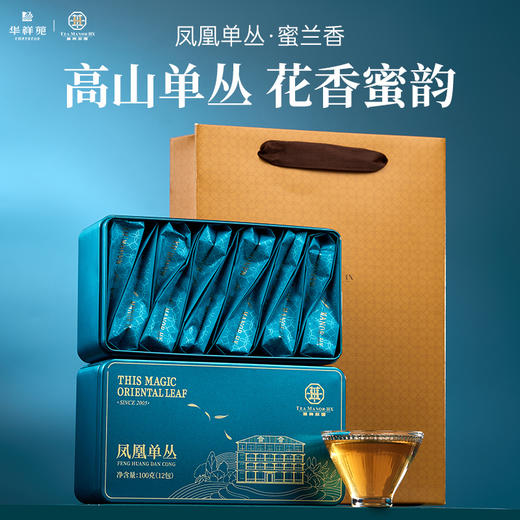 华祥苑凤凰单丛特级蜜兰香单枞茶 商品图0