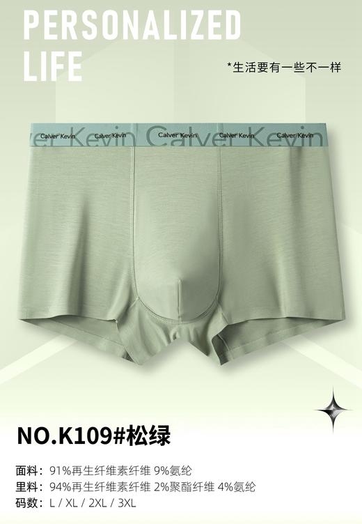 男士50支莫代尔兰精腰头印花无痕平角内裤K109 商品图4