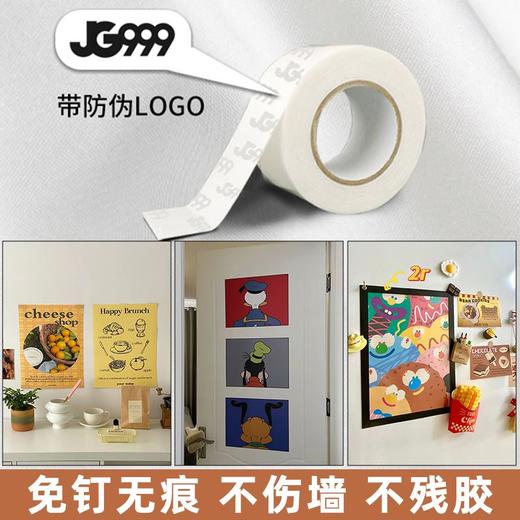 不伤墙双面胶可移除白墙乳胶漆可撕无痕高粘贴强力纳米胶固定春联 商品图3