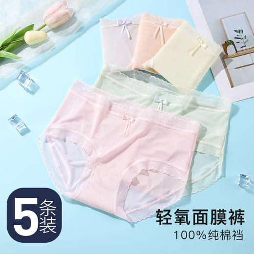 轻薄裸感冰丝面膜裤内裤女100%棉底裆高弹不夹臀纯色如烟内裤5条装 商品图0