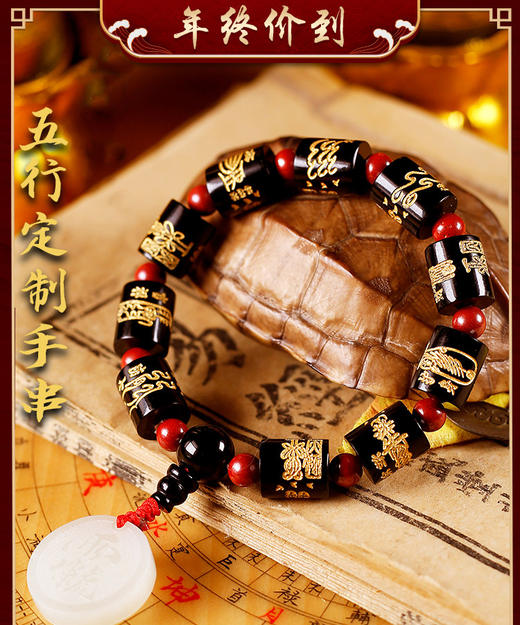 五行墨玉手串，和田墨玉，精工雕刻 商品图0