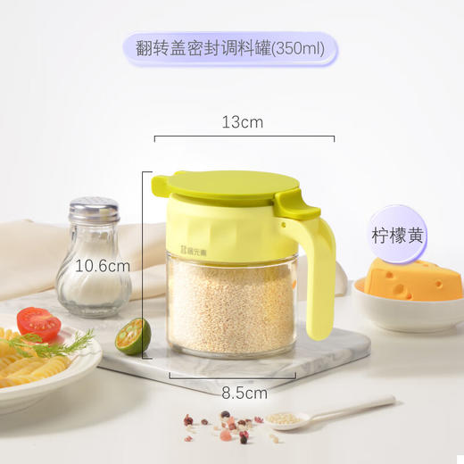 居元素翻转盖密封调料罐 商品图3