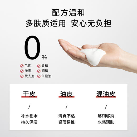 三妆平衡净透乳液120ml 商品图4