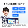 科大讯飞AI学习机T20| 个性化精准 不同学龄 专属学习方案 AI全局护眼+坐姿守护 5000万广角翻转摄影头 商品缩略图4