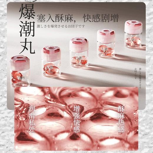 【君岛爱】 爆潮丸快感凝露润滑成 联系负责人备案 商品图0