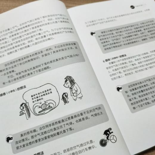 【正版 出版社直发】写给青少年的科学思考方式系列《像乌鸦一样思考》+《蜡烛的科学》全套共2册 商品图1