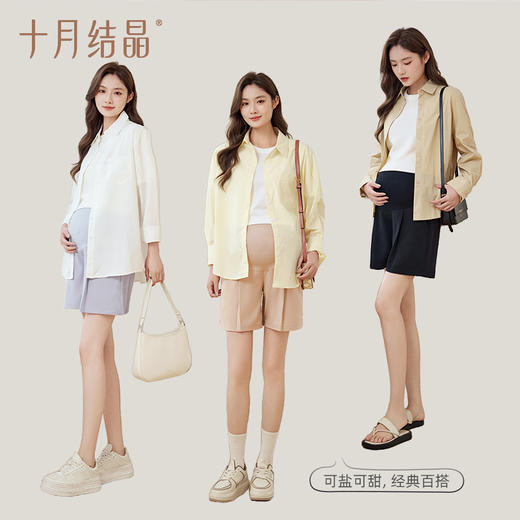 【100元3件随心配】（买6件加赠帆布包） 孕妇高腰冰丝短裤 商品图4