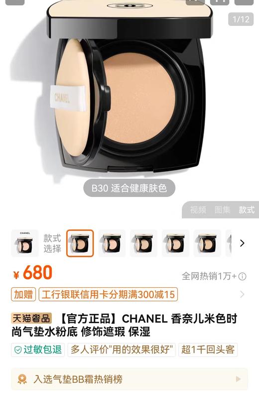 香奶奶新日期果冻气垫轻薄款 商品图4