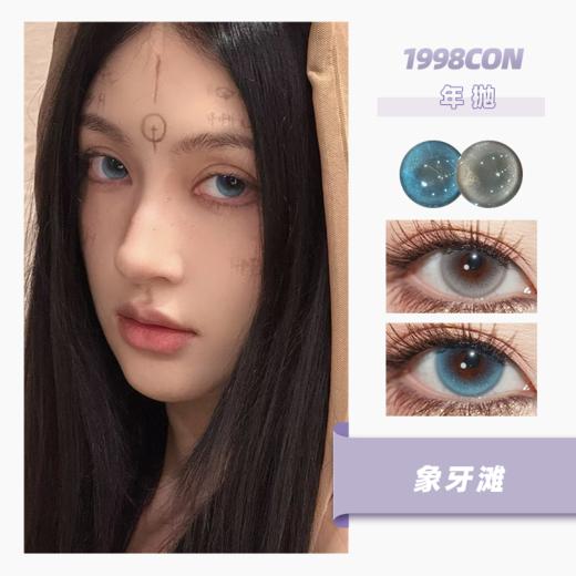 【清仓无售后不送盒 问题片自理】玻璃海、象牙滩（年抛型） 商品图0