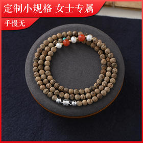 天然达拉干沉香佛珠 4.7mm*106颗 SP8430