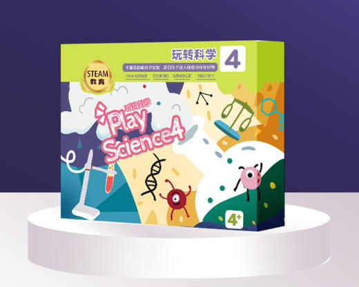 【幼儿园到六年级，让孩子玩出聪明大脑~】儿童科学实验套装 小学生玩具 幼儿园科技制作 手工器材礼物-QQ 商品图2
