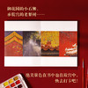 水彩故宫（以画家之眼，带你发现未曾遇见的故宫。） 商品缩略图2