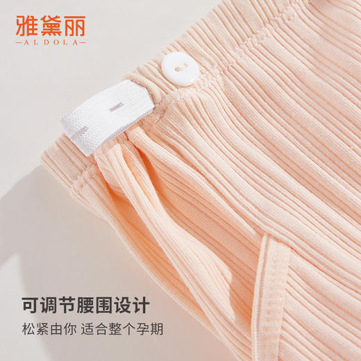 雅黛丽孕妇内裤怀孕期专用夏季薄款纯棉透气高腰三角裤可调节腰带 商品图5
