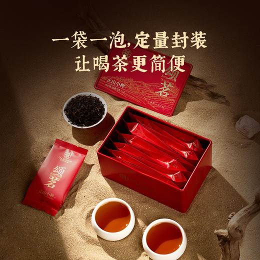 华祥苑特级颂茗武夷山正山小种红茶60g/盒 商品图6