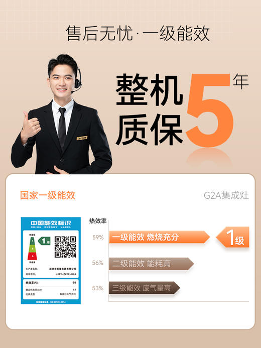 凯度G2A家用变频集成灶 商品图3