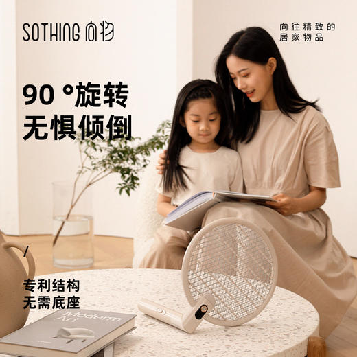 向物（SOTHING）大网面电蚊拍充电式家用强力灭蚊灯灭蚊拍二合一紫光诱蚊灭蚊神器【可折叠灭蚊拍-网】 商品图4