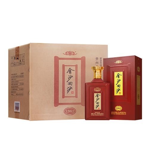 金沙回沙酒金沙纪年酒1963 53度酱香型白酒 整箱500ml*6瓶包邮 商品图3