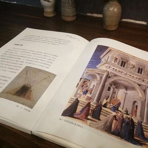 《名画在左 科学在右》（共2册） 商品图4