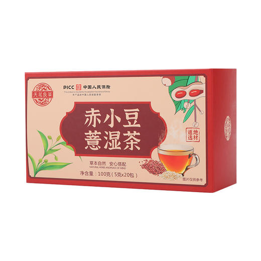 「拍1发2！19.9到手两盒40包」赤小豆薏湿茶 独立小包红豆茶饮 商品图4