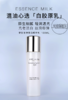 【580元会员福利】（全球购）雅诗兰黛智妍紧塑焕白精华乳100ml   商品缩略图0