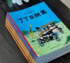《丁丁历险记》，16开平装，彩绘本，比利时 埃尔热著，中国少年儿童出版社2021年版，印次不详，定价506，售价202元。品相95成 商品缩略图1